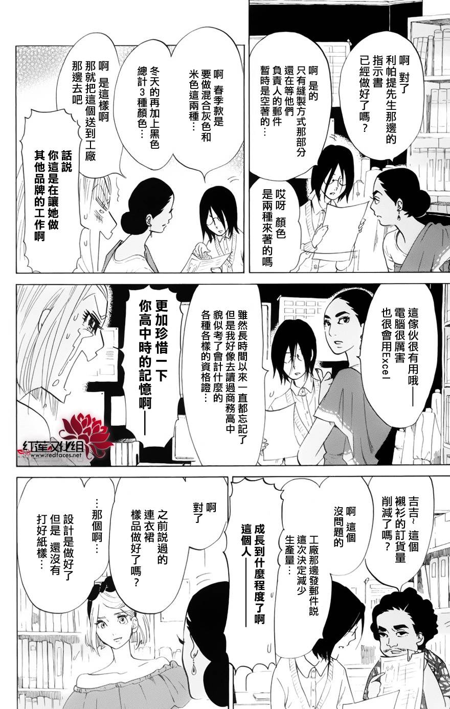 海月姬韩漫全集-第46话无删减无遮挡章节图片 