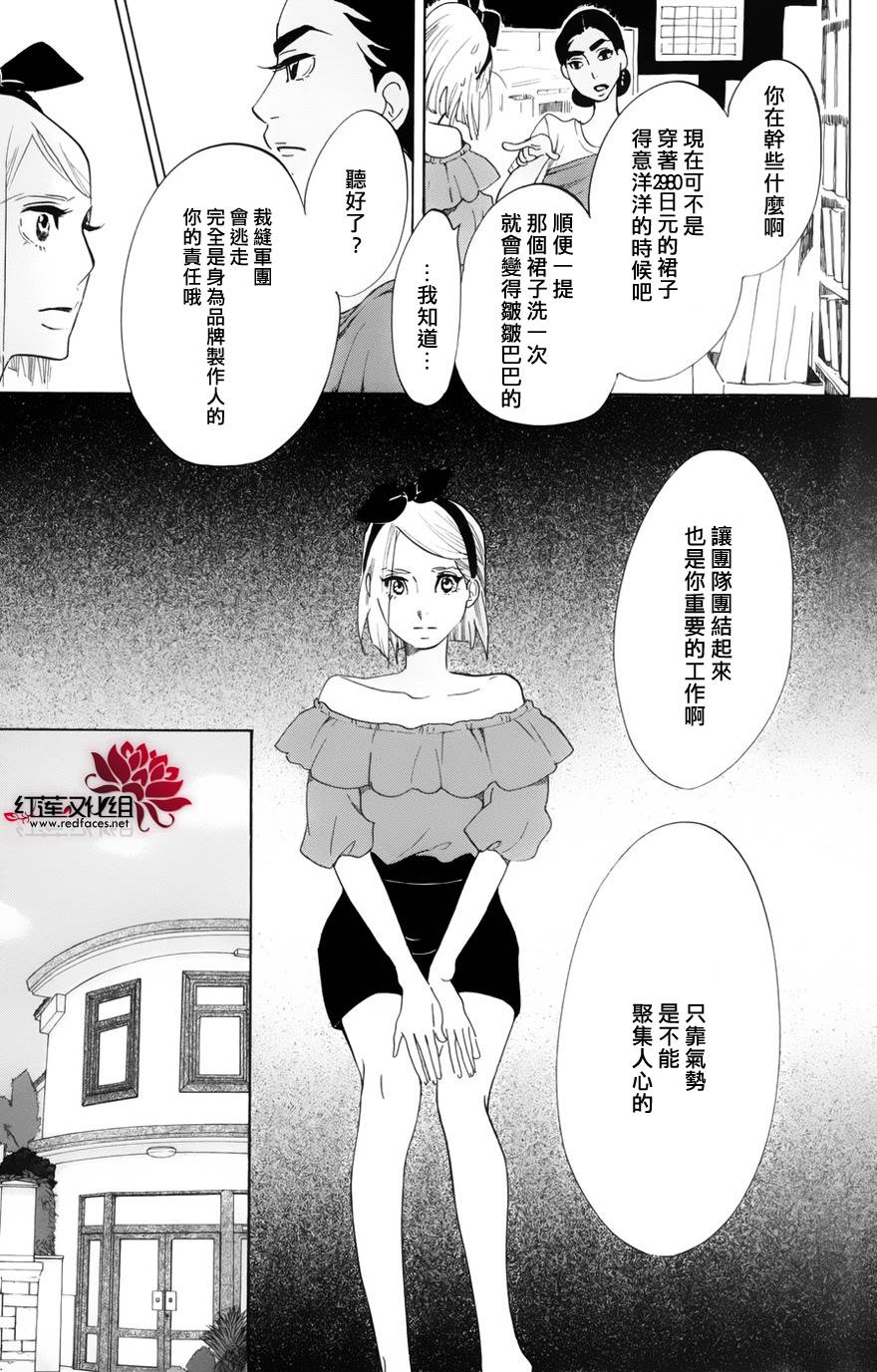 海月姬韩漫全集-第46话无删减无遮挡章节图片 