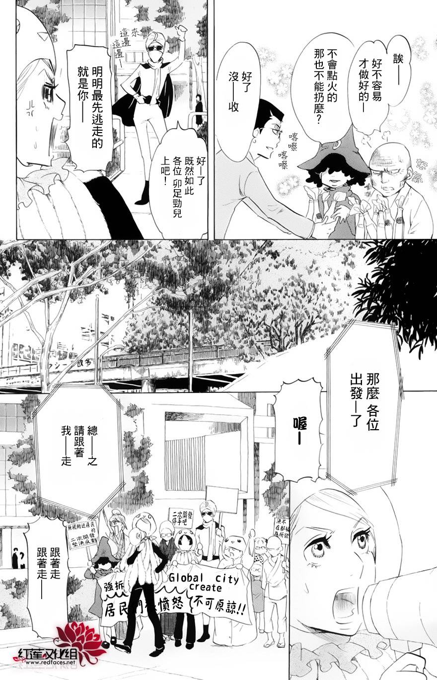 海月姬韩漫全集-第47话无删减无遮挡章节图片 
