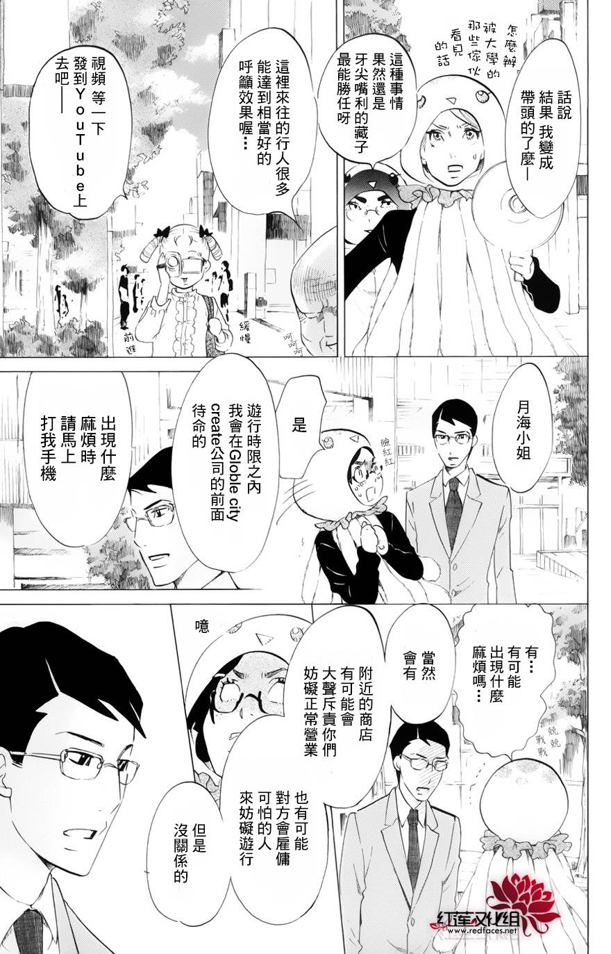 海月姬韩漫全集-第47话无删减无遮挡章节图片 