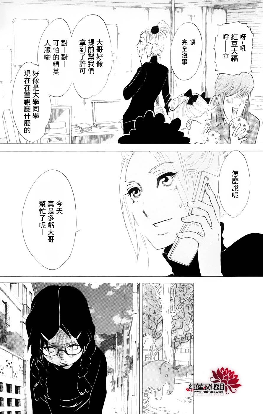 海月姬韩漫全集-第47话无删减无遮挡章节图片 