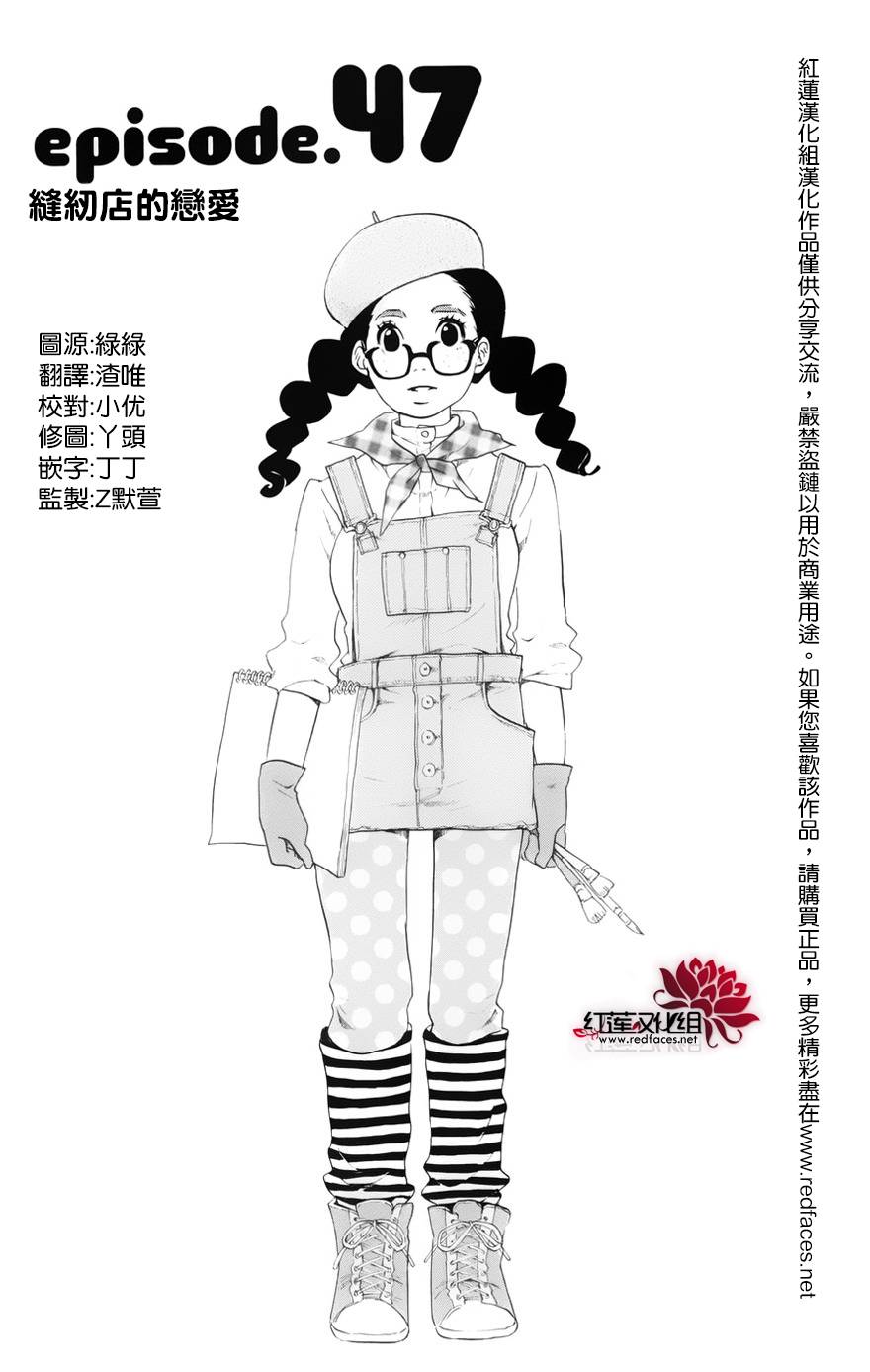海月姬韩漫全集-第47话无删减无遮挡章节图片 