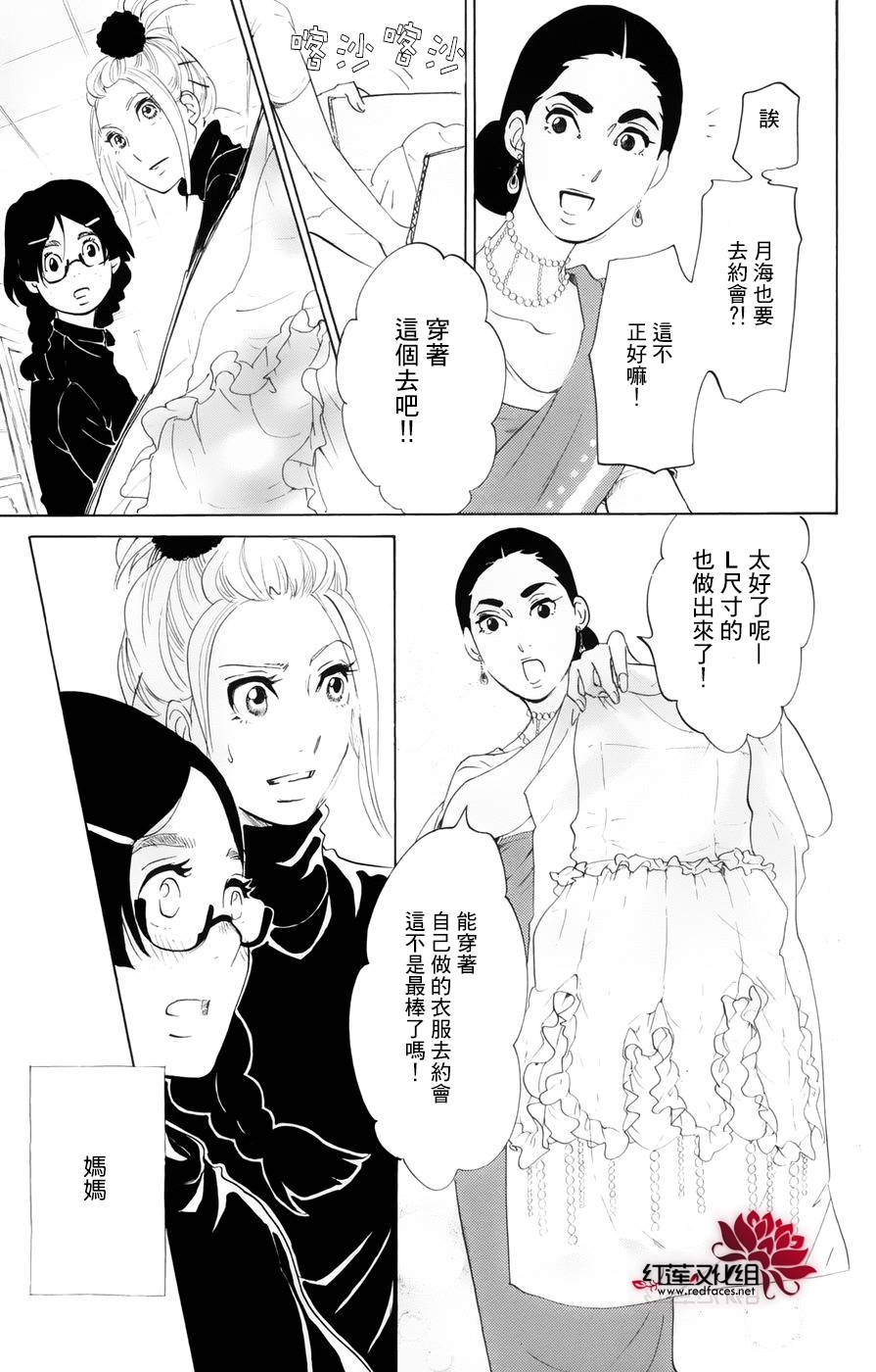 海月姬韩漫全集-第47话无删减无遮挡章节图片 