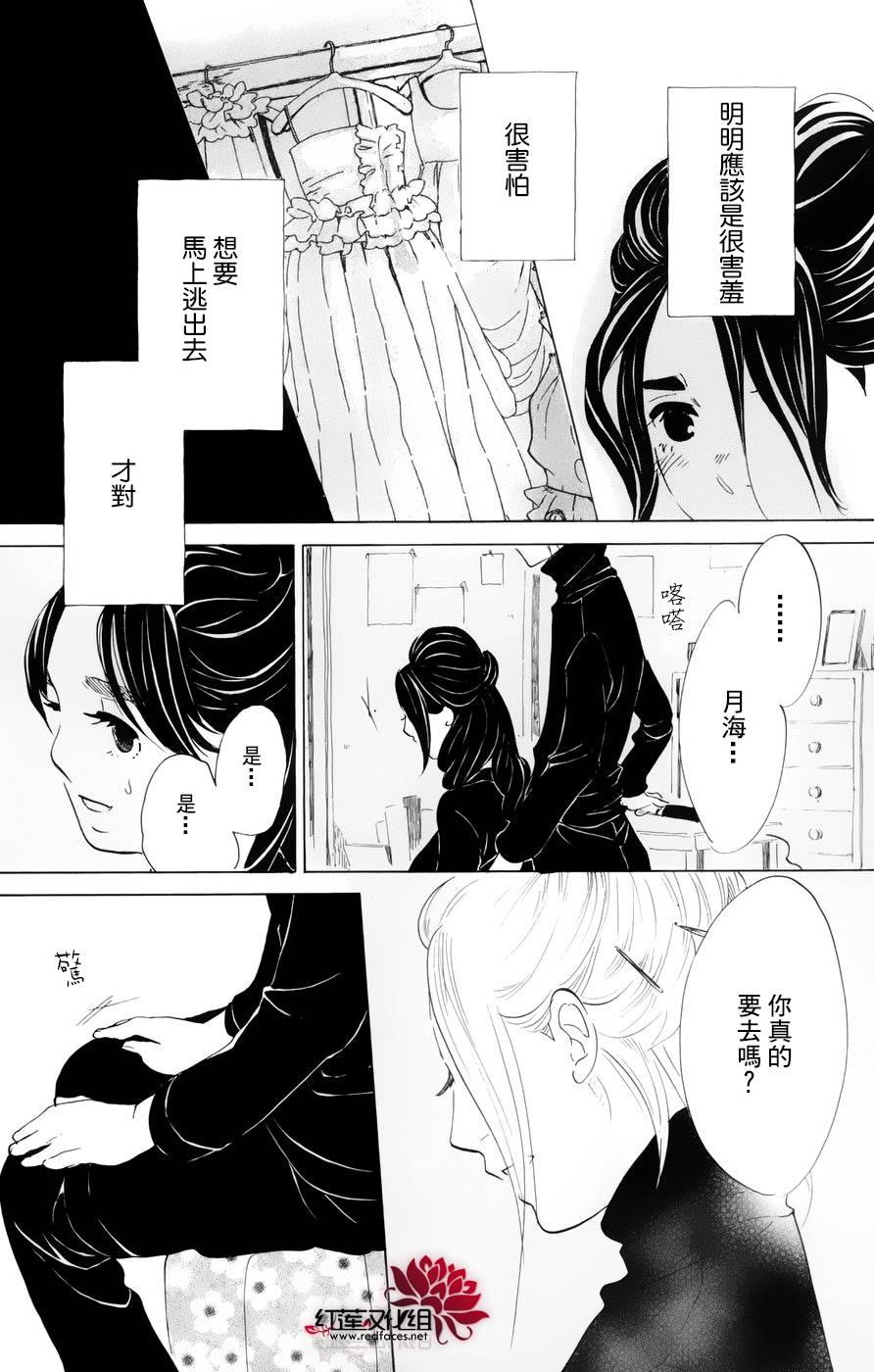 海月姬韩漫全集-第47话无删减无遮挡章节图片 