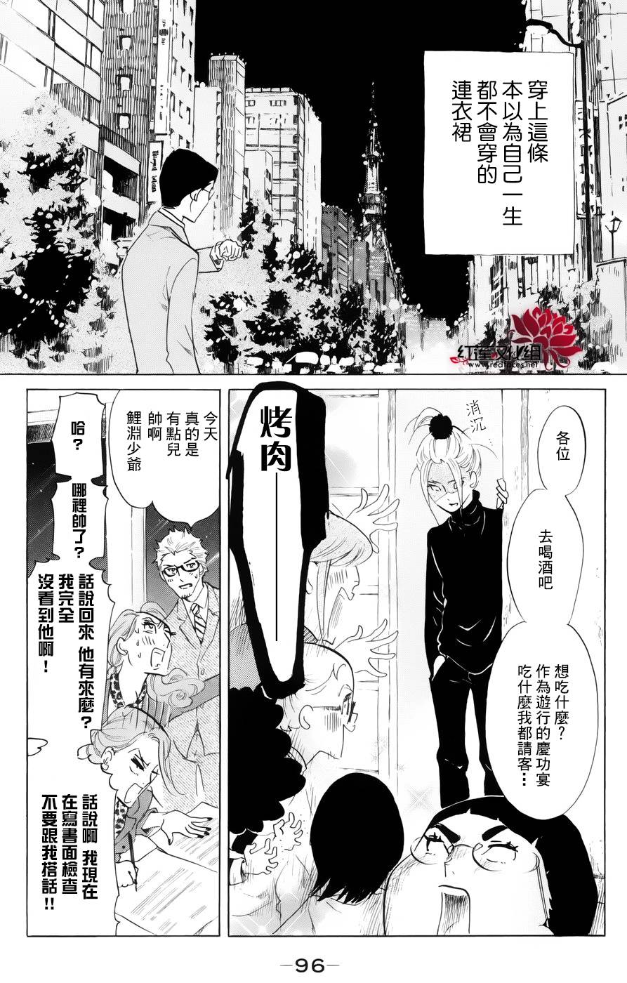 海月姬韩漫全集-第47话无删减无遮挡章节图片 