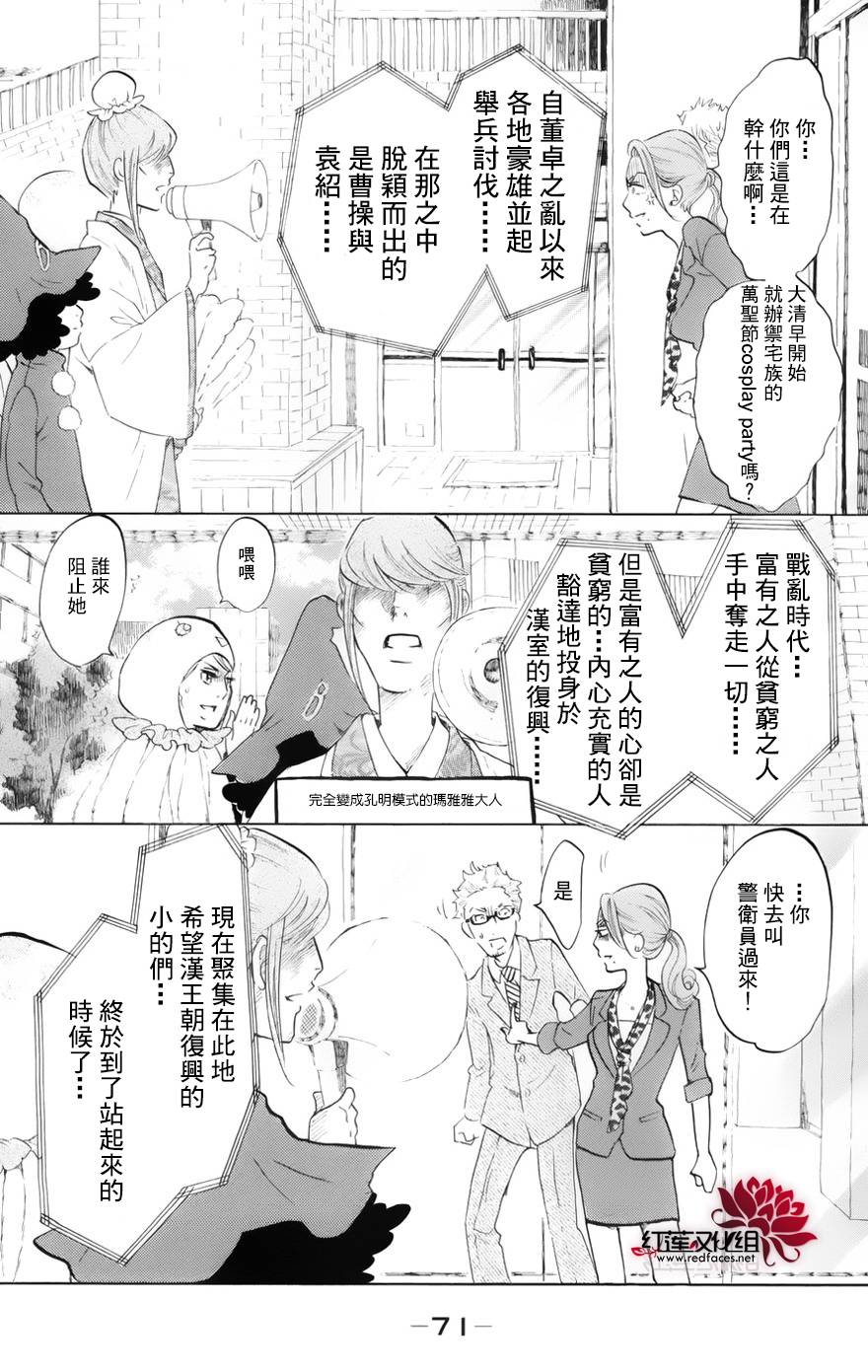 海月姬韩漫全集-第47话无删减无遮挡章节图片 