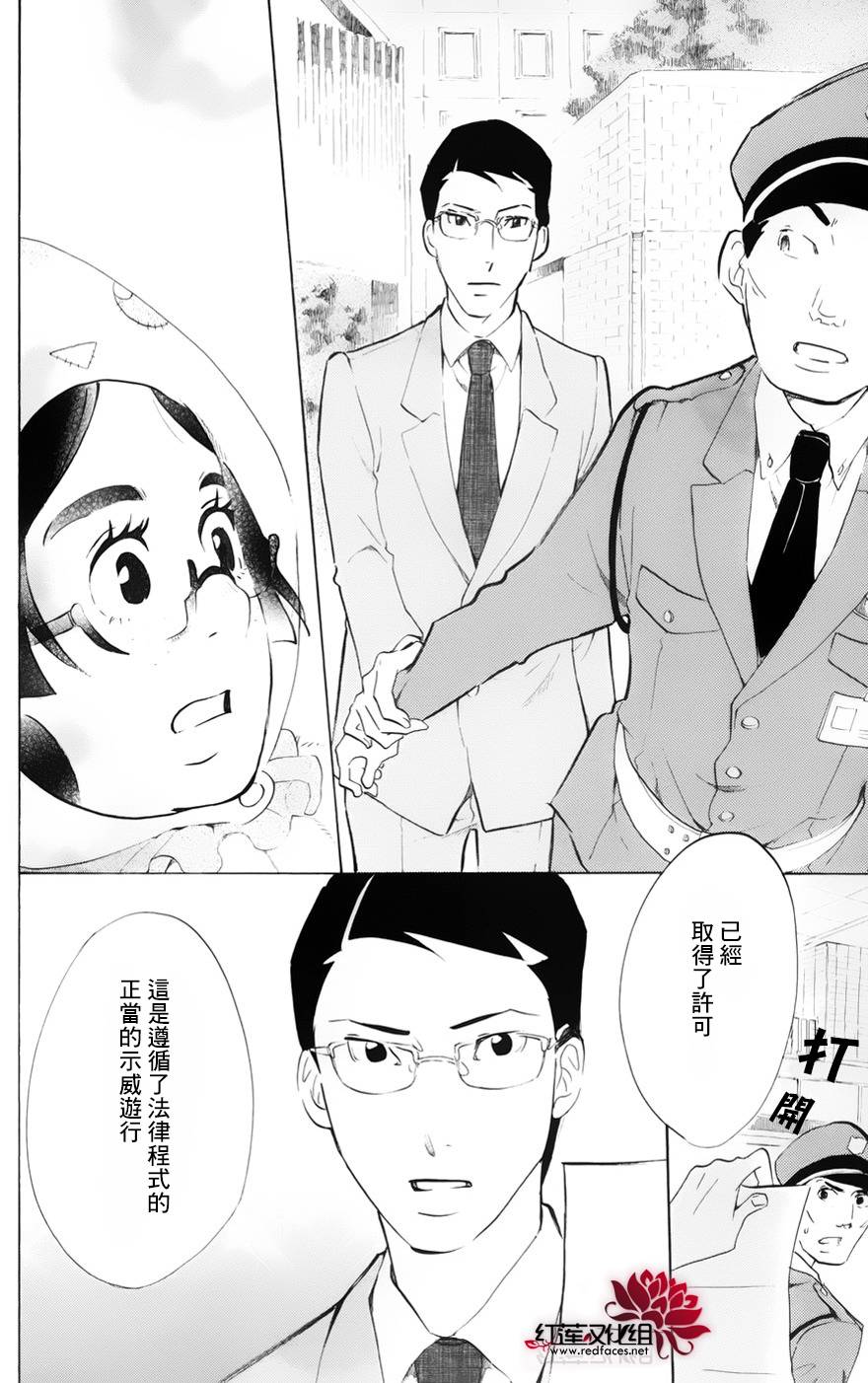 海月姬韩漫全集-第47话无删减无遮挡章节图片 