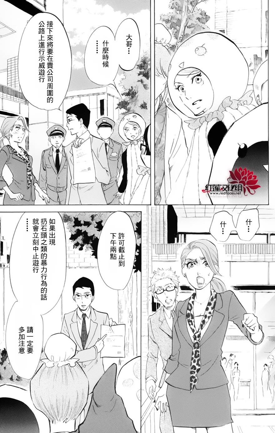 海月姬韩漫全集-第47话无删减无遮挡章节图片 