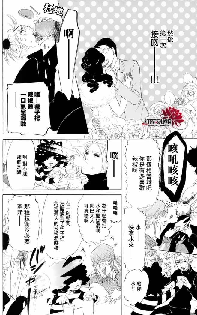海月姬韩漫全集-第48话无删减无遮挡章节图片 