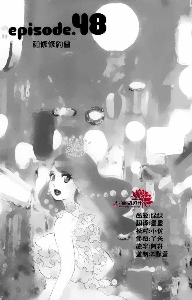 海月姬韩漫全集-第48话无删减无遮挡章节图片 