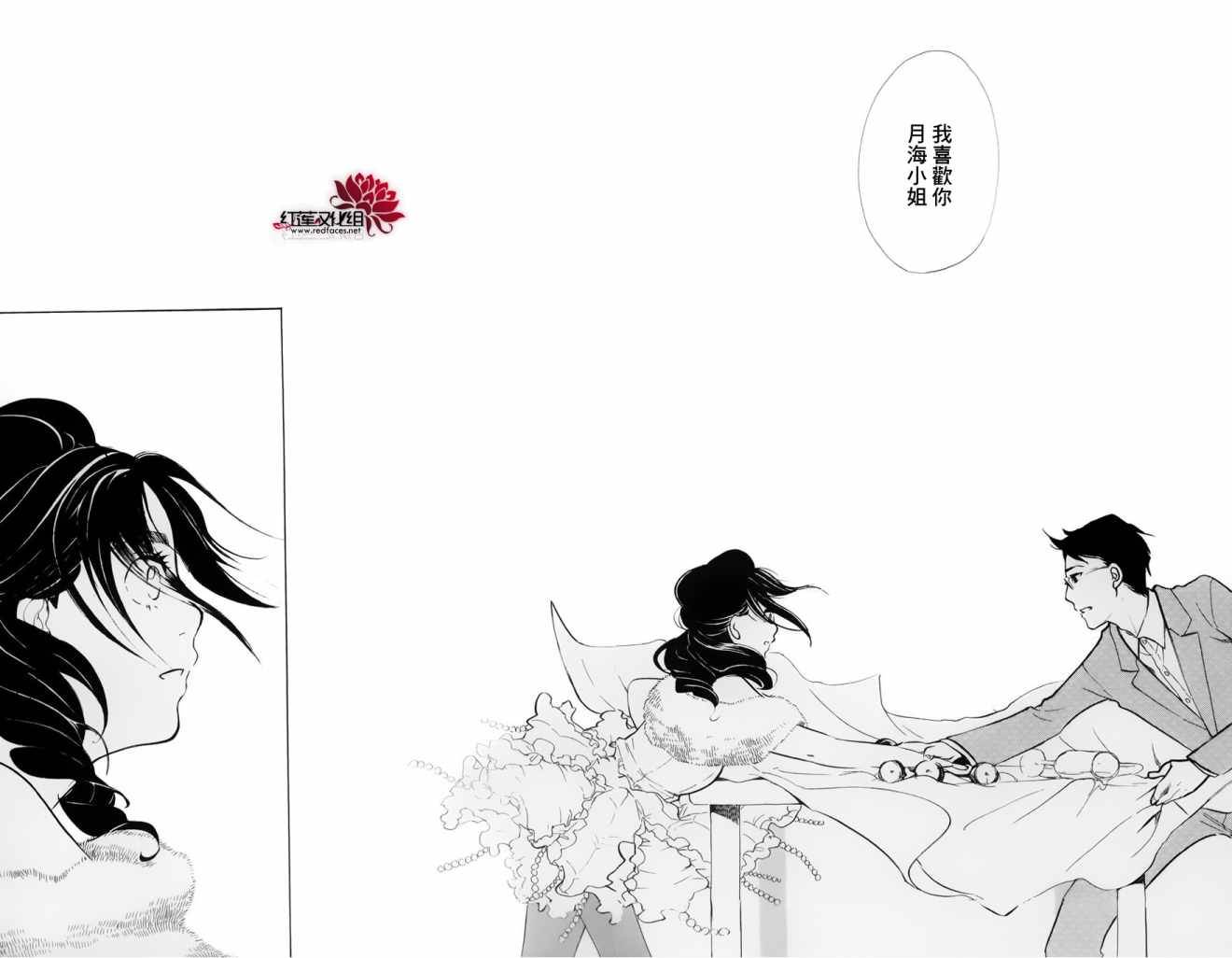 海月姬韩漫全集-第48话无删减无遮挡章节图片 