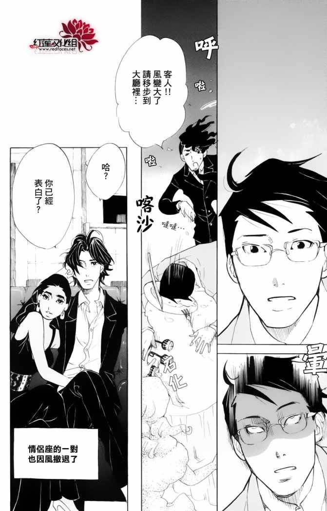 海月姬韩漫全集-第48话无删减无遮挡章节图片 