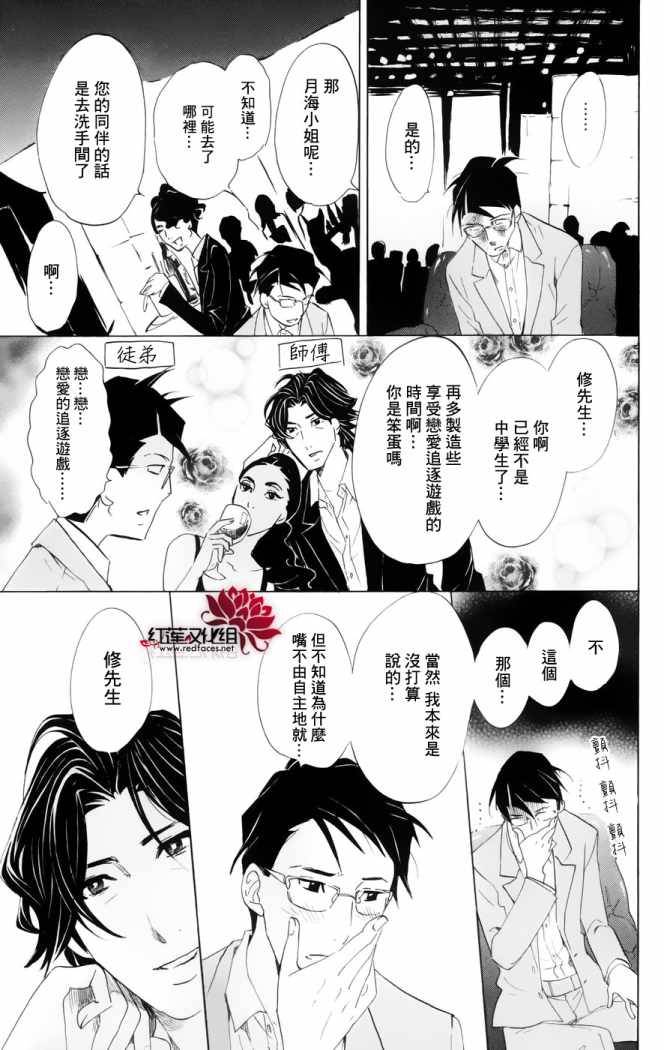 海月姬韩漫全集-第48话无删减无遮挡章节图片 
