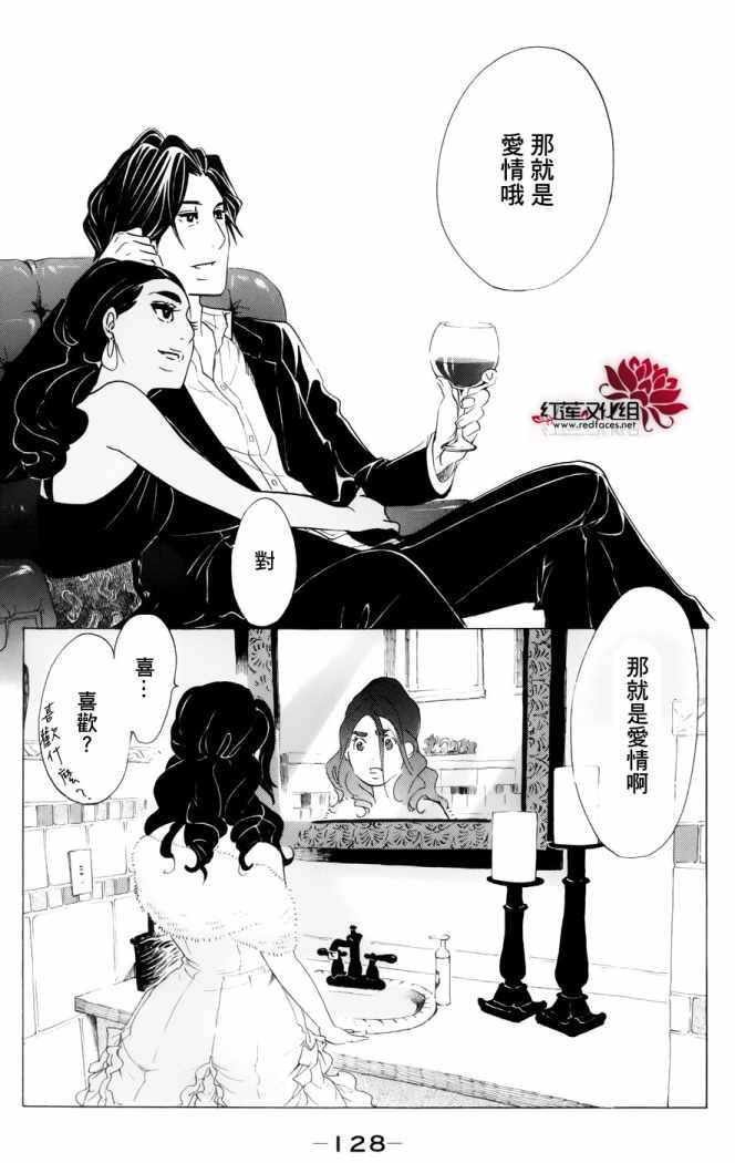 海月姬韩漫全集-第48话无删减无遮挡章节图片 