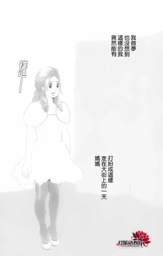 海月姬韩漫全集-第48话无删减无遮挡章节图片 