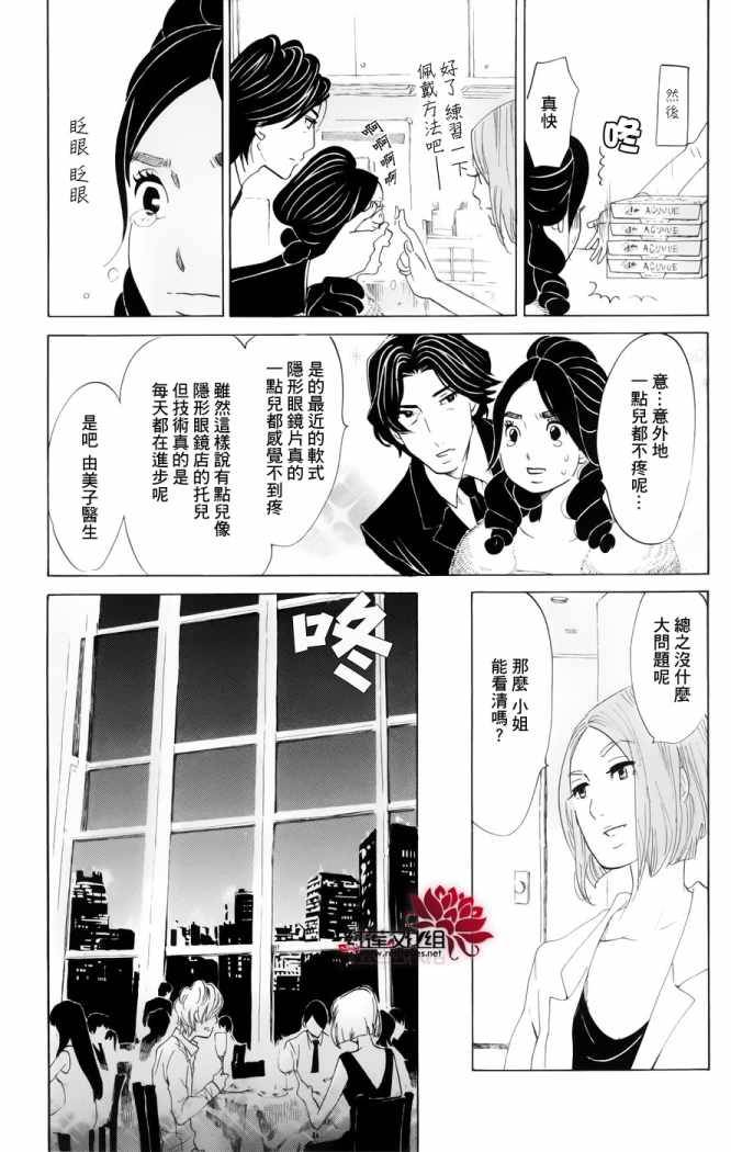 海月姬韩漫全集-第48话无删减无遮挡章节图片 