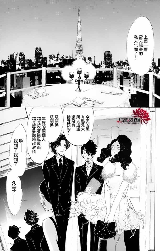海月姬韩漫全集-第48话无删减无遮挡章节图片 