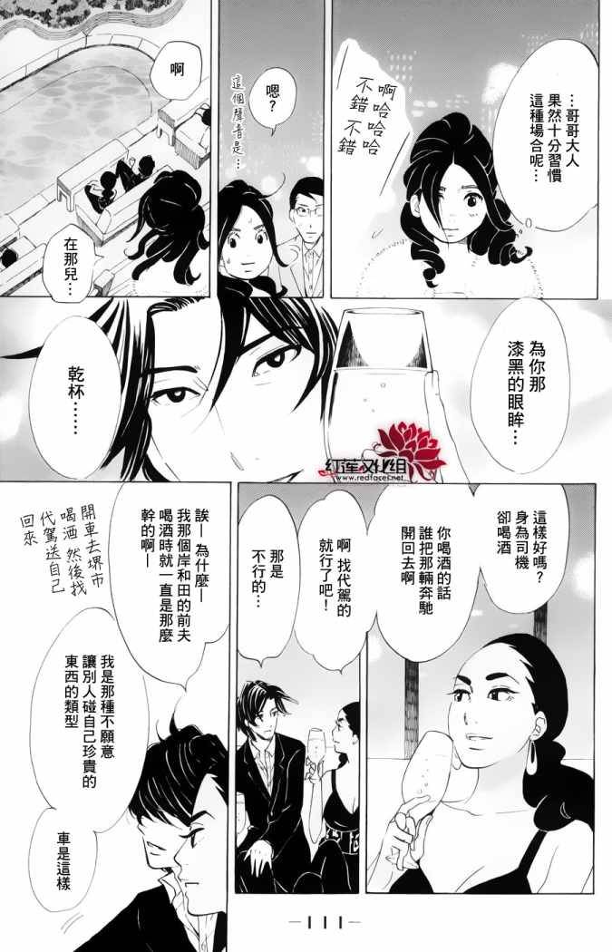 海月姬韩漫全集-第48话无删减无遮挡章节图片 