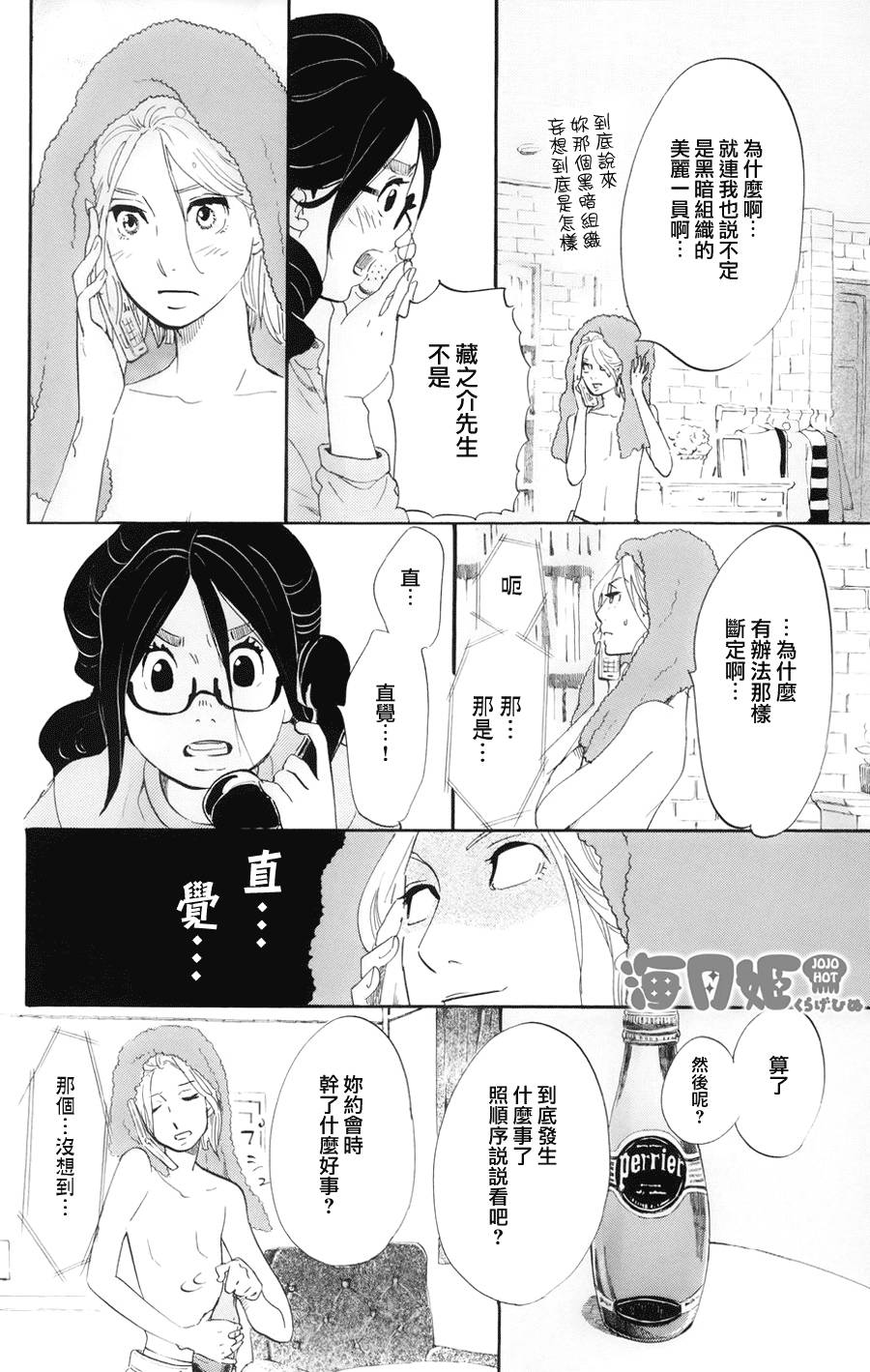 海月姬韩漫全集-第49话无删减无遮挡章节图片 