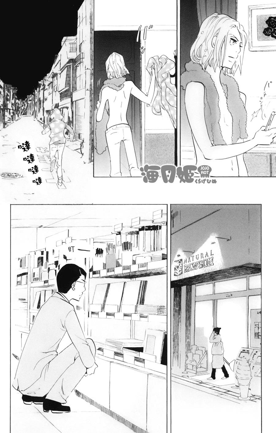海月姬韩漫全集-第49话无删减无遮挡章节图片 