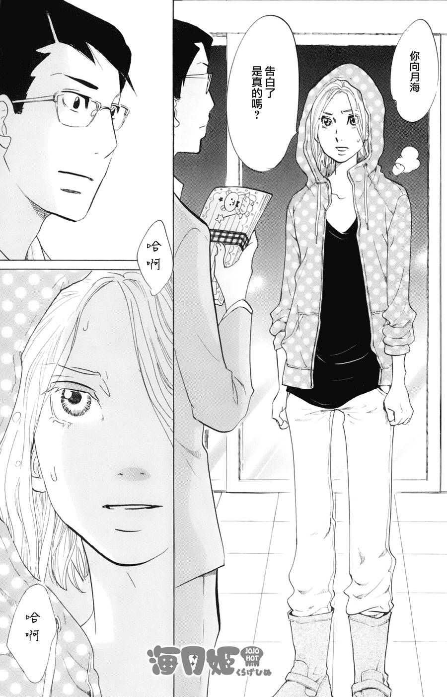 海月姬韩漫全集-第49话无删减无遮挡章节图片 