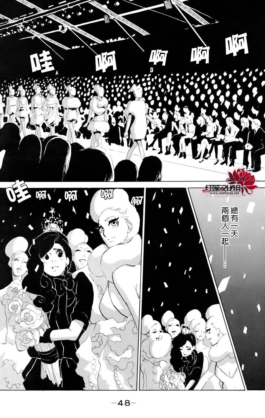 海月姬韩漫全集-第51话无删减无遮挡章节图片 