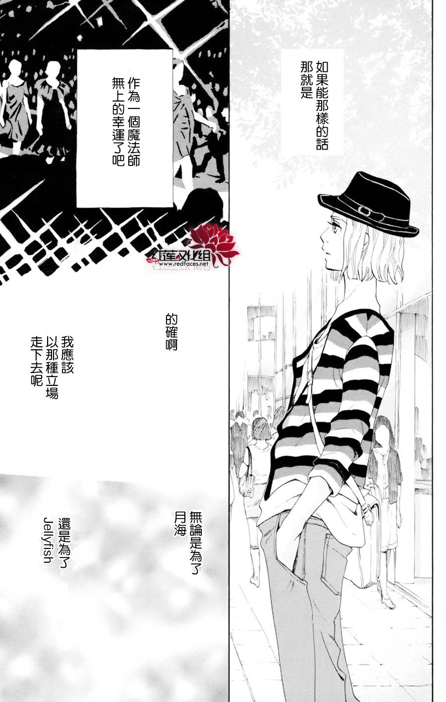 海月姬韩漫全集-第51话无删减无遮挡章节图片 