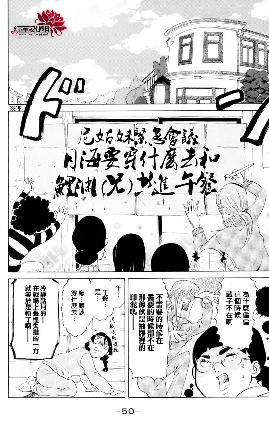 海月姬韩漫全集-第51话无删减无遮挡章节图片 