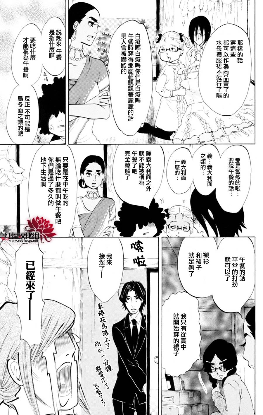 海月姬韩漫全集-第51话无删减无遮挡章节图片 