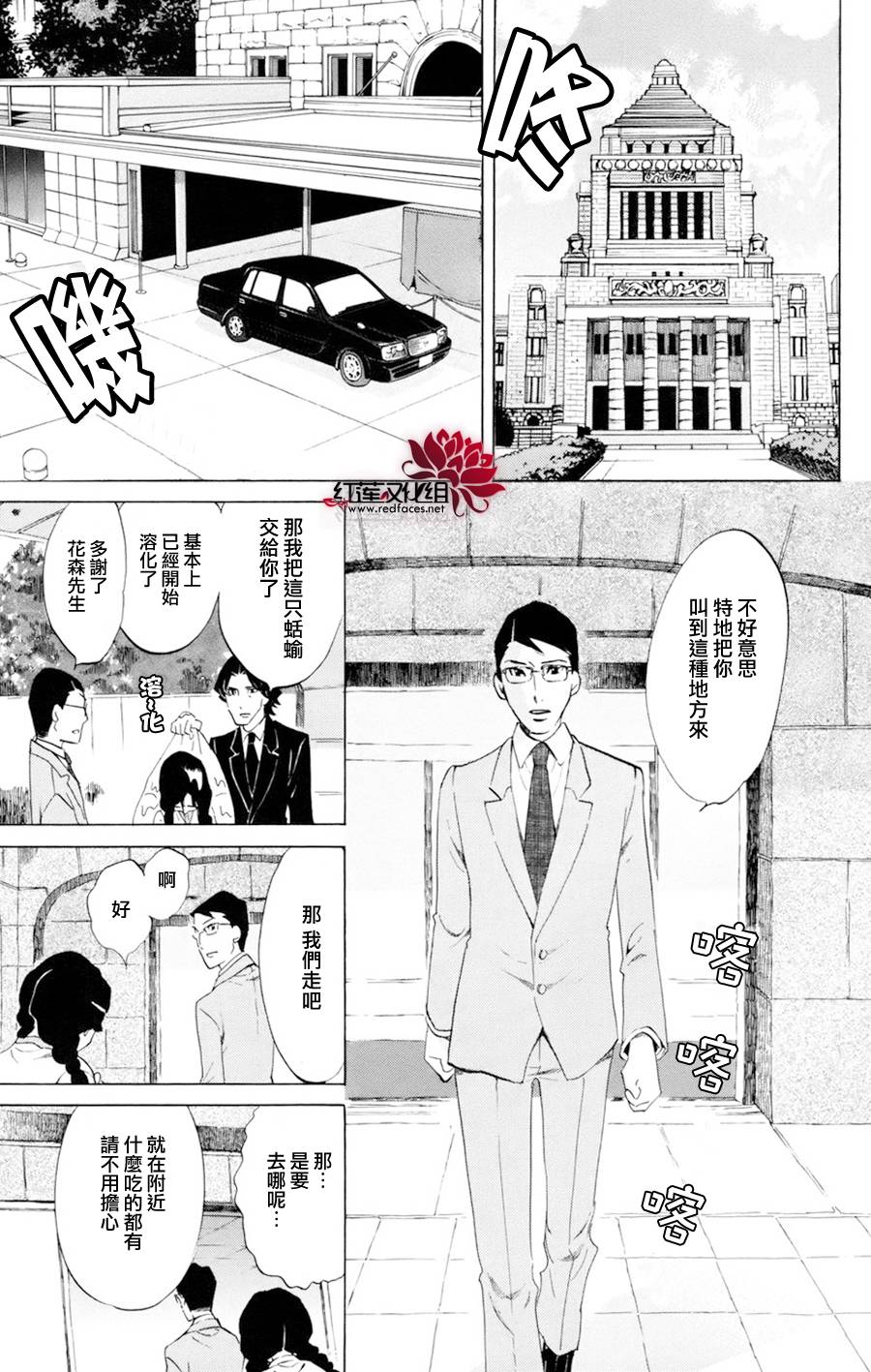 海月姬韩漫全集-第51话无删减无遮挡章节图片 