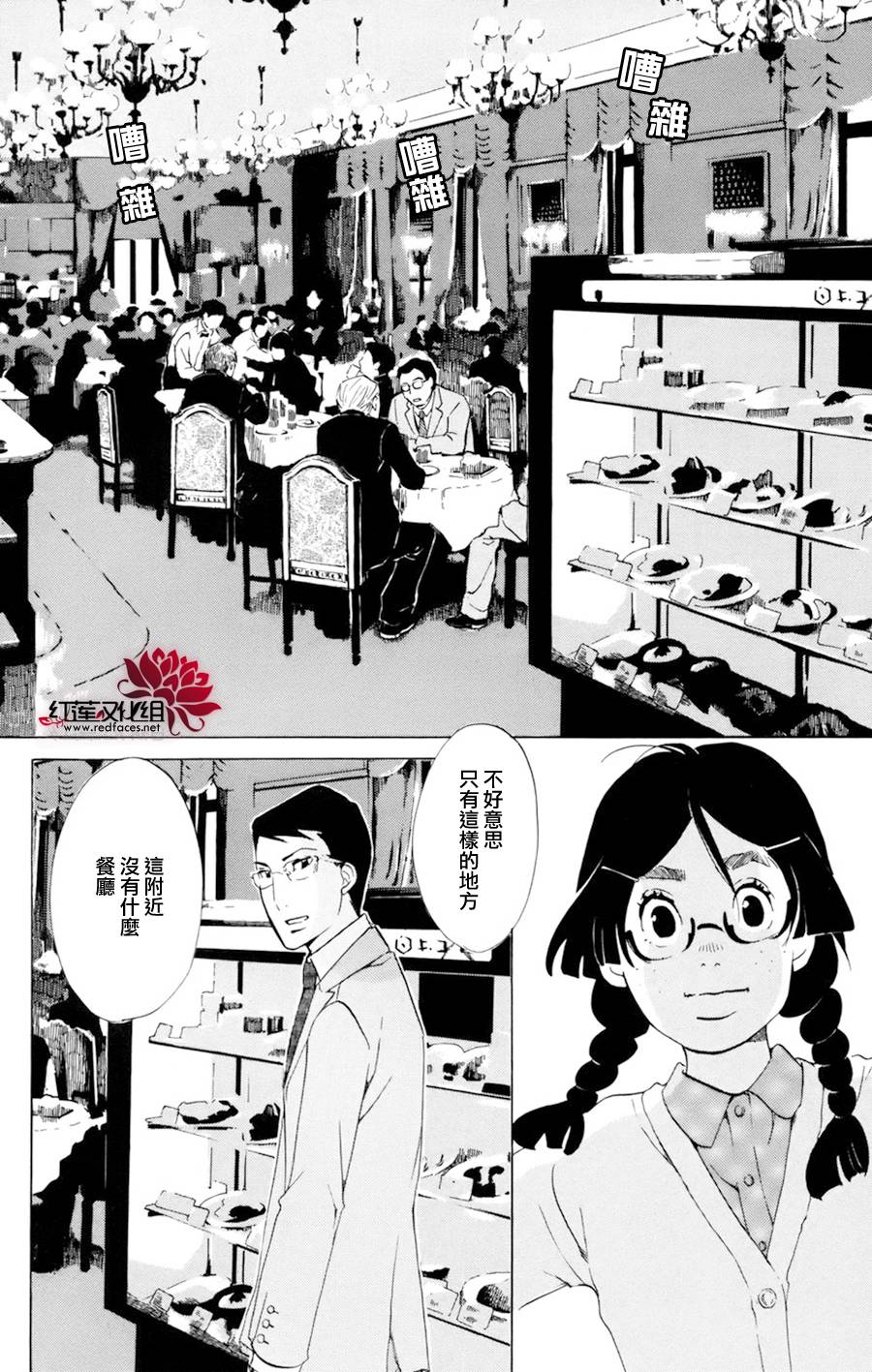 海月姬韩漫全集-第51话无删减无遮挡章节图片 
