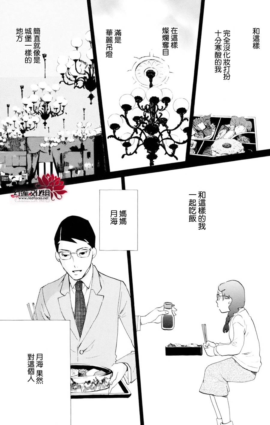 海月姬韩漫全集-第51话无删减无遮挡章节图片 