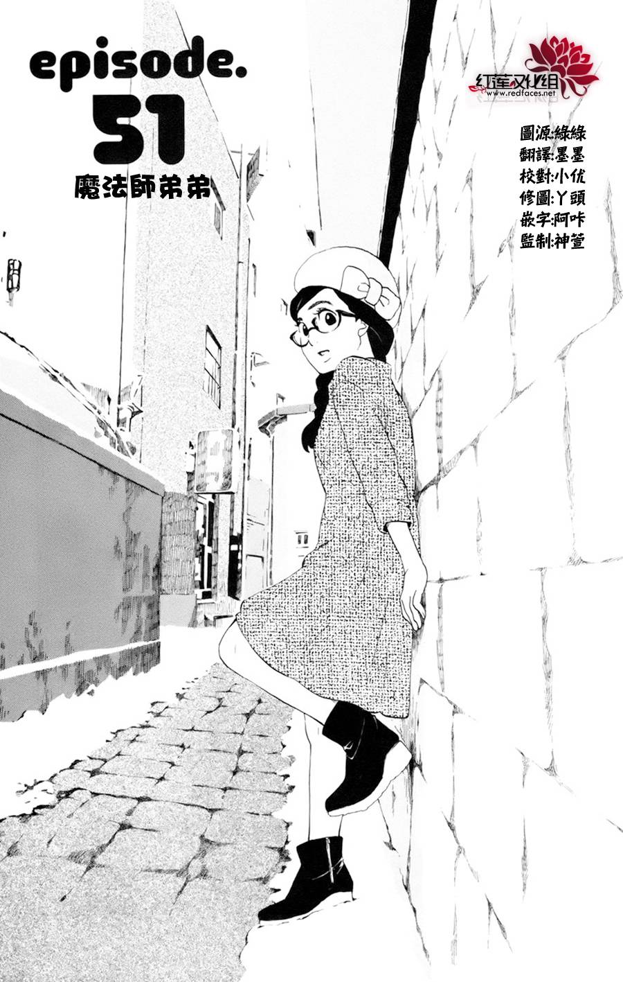 海月姬韩漫全集-第51话无删减无遮挡章节图片 