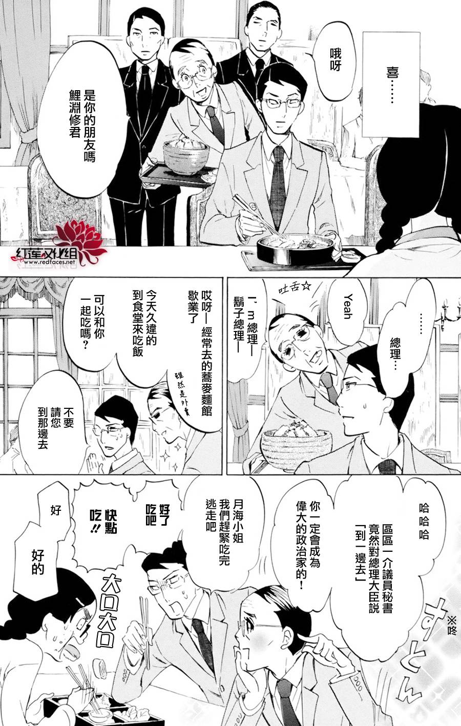 海月姬韩漫全集-第51话无删减无遮挡章节图片 