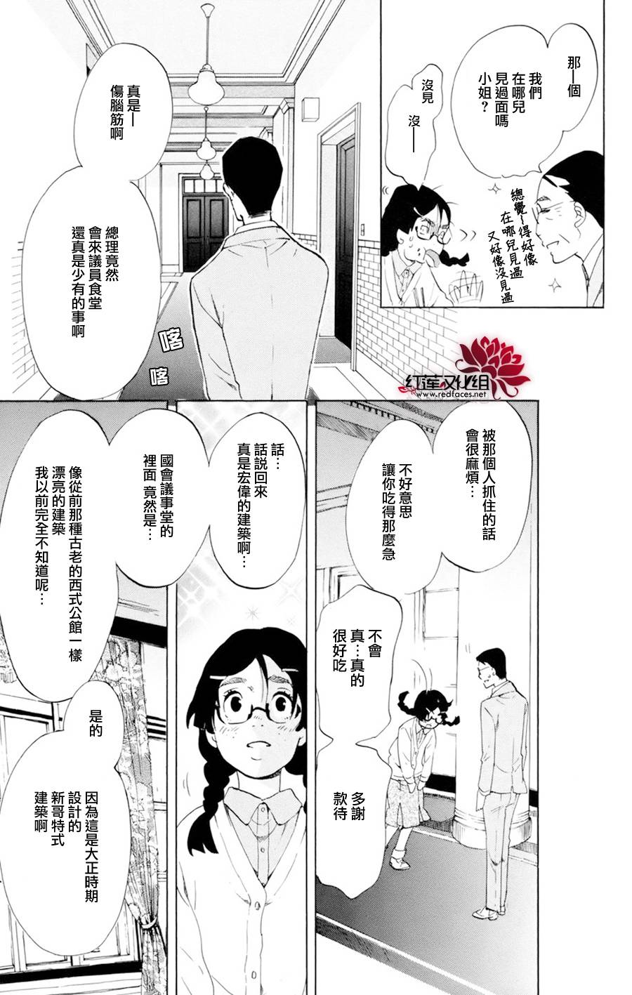 海月姬韩漫全集-第51话无删减无遮挡章节图片 