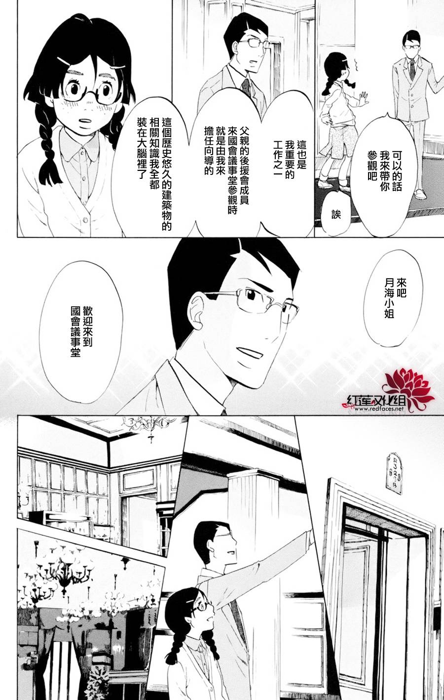 海月姬韩漫全集-第51话无删减无遮挡章节图片 