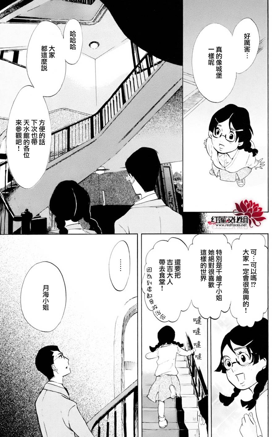 海月姬韩漫全集-第51话无删减无遮挡章节图片 