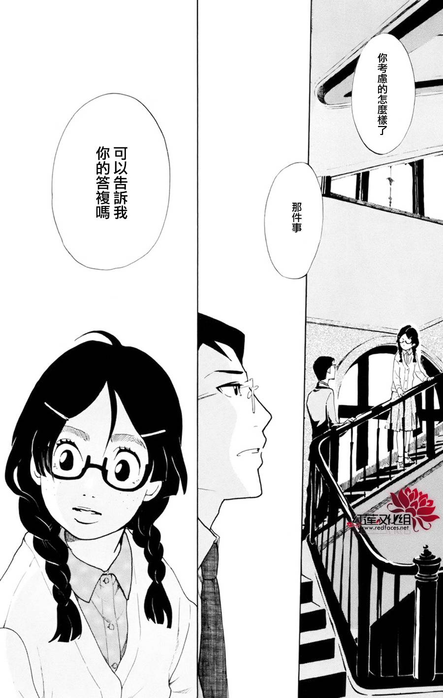 海月姬韩漫全集-第51话无删减无遮挡章节图片 