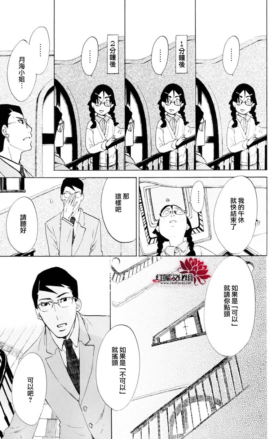 海月姬韩漫全集-第51话无删减无遮挡章节图片 