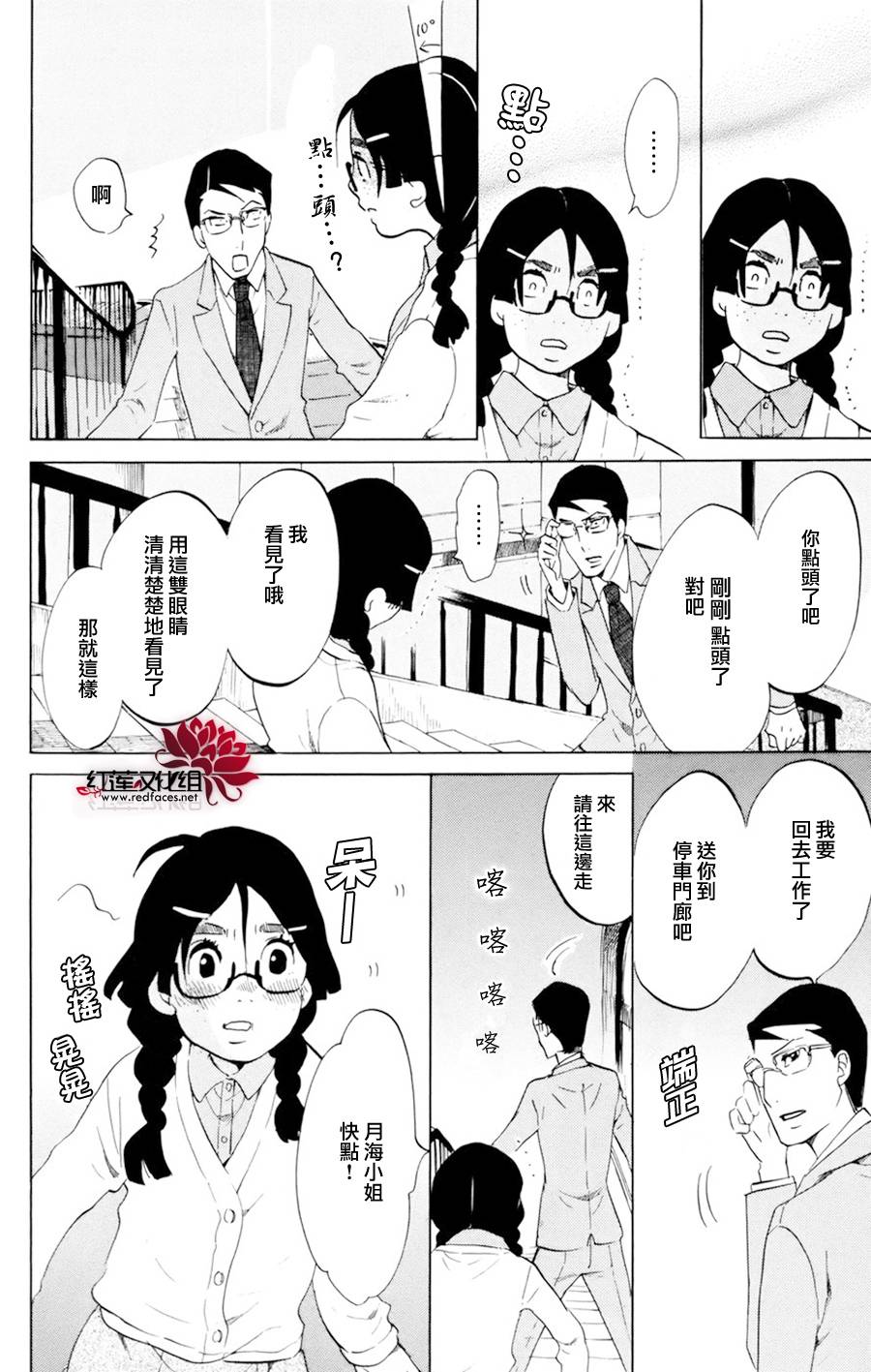 海月姬韩漫全集-第51话无删减无遮挡章节图片 