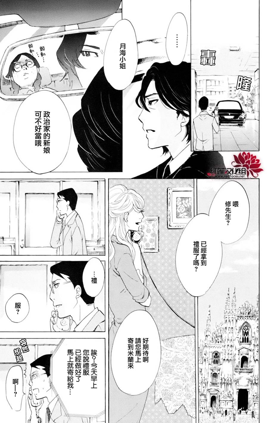 海月姬韩漫全集-第51话无删减无遮挡章节图片 