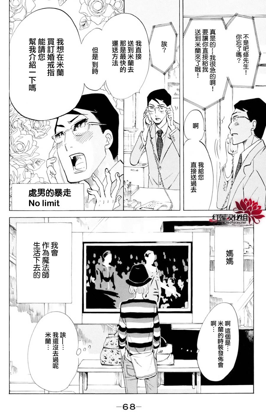 海月姬韩漫全集-第51话无删减无遮挡章节图片 