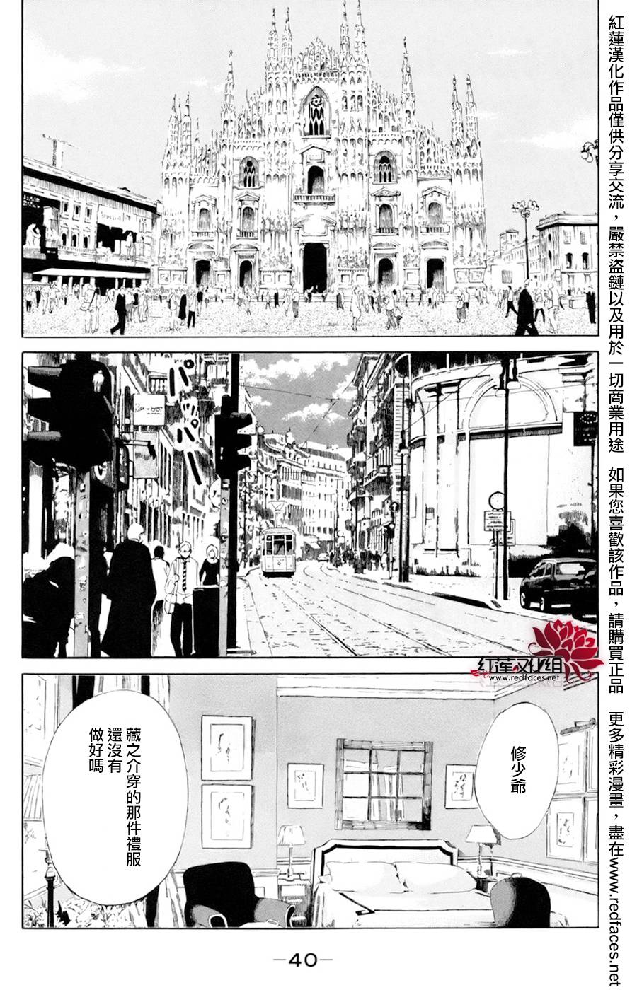 海月姬韩漫全集-第51话无删减无遮挡章节图片 