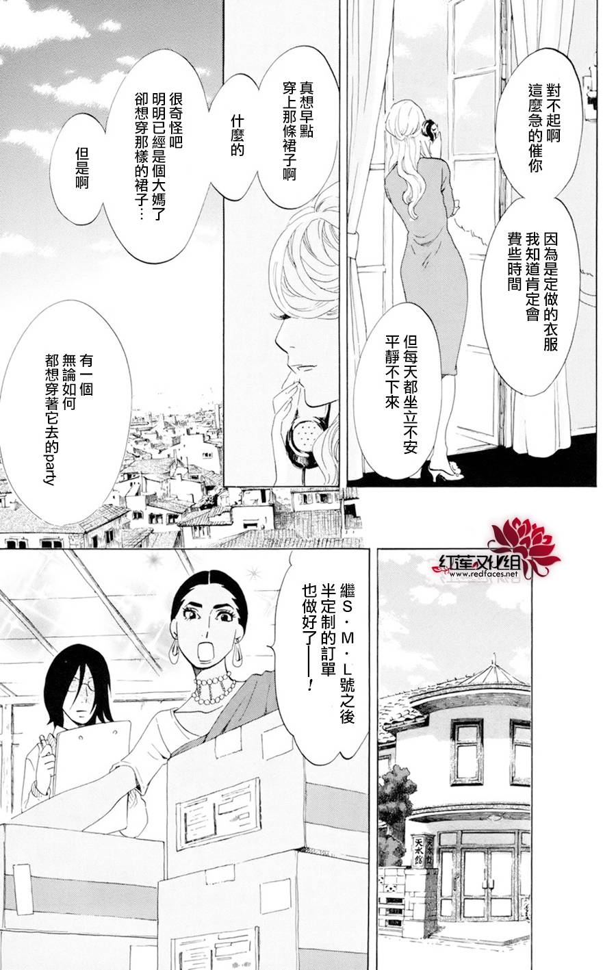 海月姬韩漫全集-第51话无删减无遮挡章节图片 