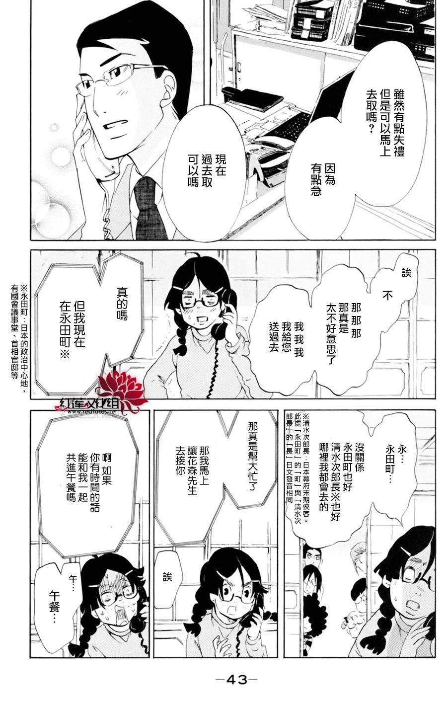 海月姬韩漫全集-第51话无删减无遮挡章节图片 