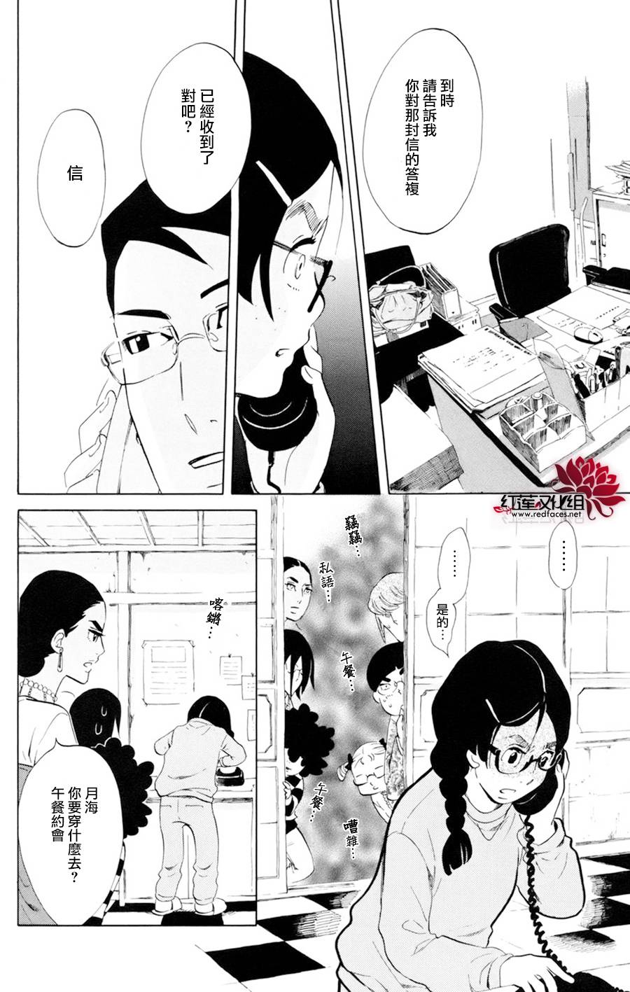 海月姬韩漫全集-第51话无删减无遮挡章节图片 