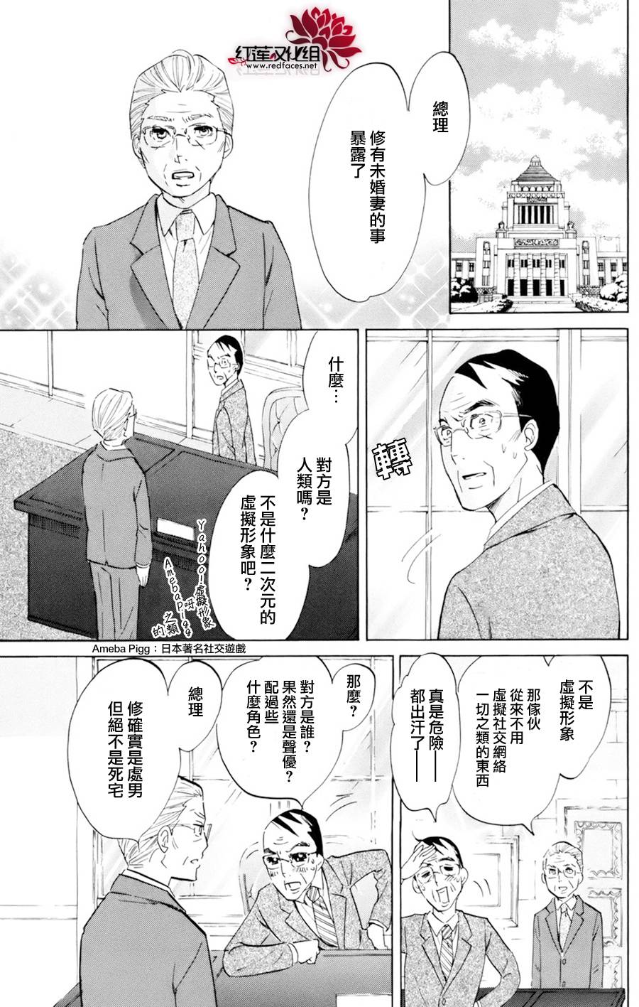 海月姬韩漫全集-第52话无删减无遮挡章节图片 