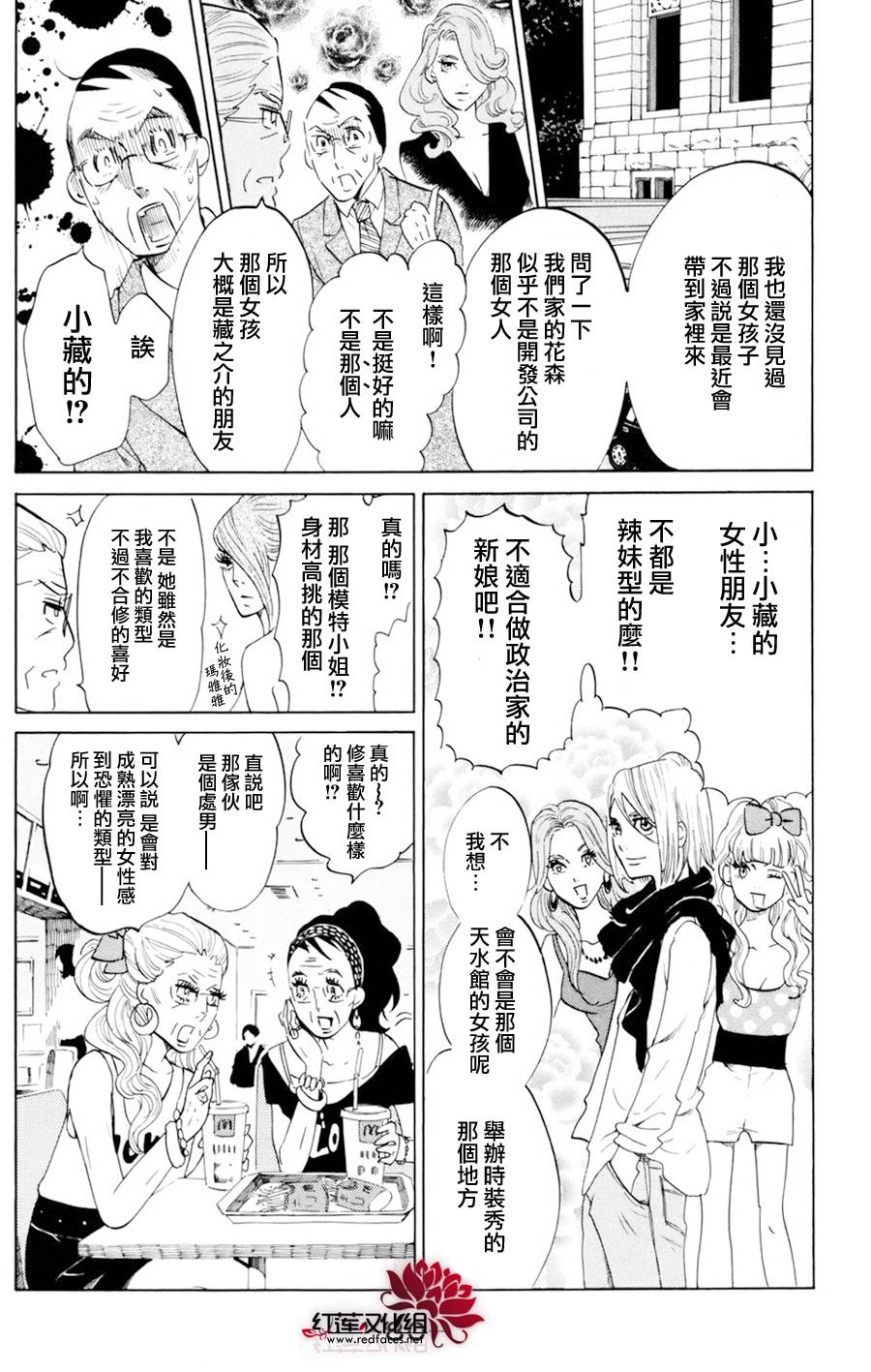 海月姬韩漫全集-第52话无删减无遮挡章节图片 