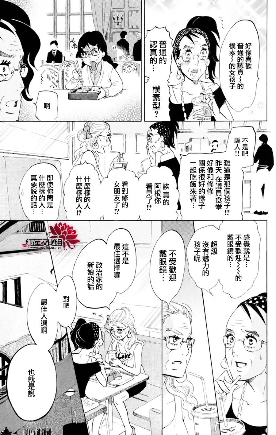 海月姬韩漫全集-第52话无删减无遮挡章节图片 