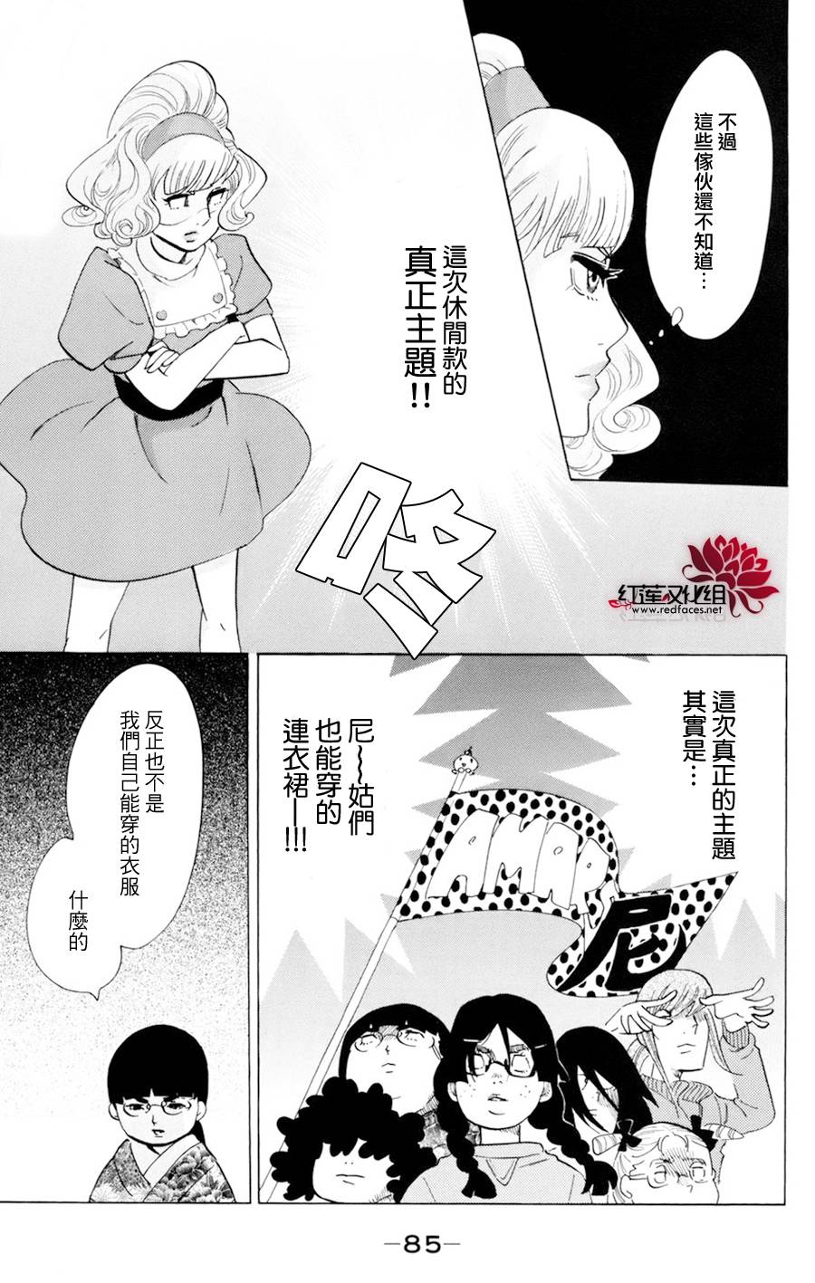 海月姬韩漫全集-第52话无删减无遮挡章节图片 